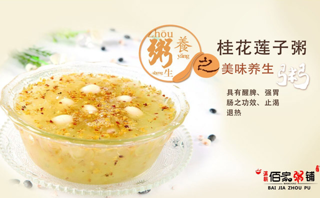 粥鋪生意怎么做大做強，四大經(jīng)營技巧幫你做到