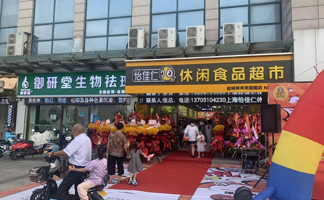 如何打造更為高口碑的零食店？怡佳仁找到重要秘訣