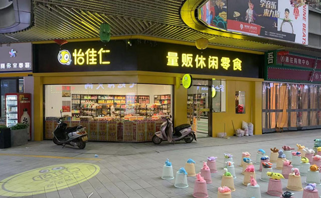 要在零食店加盟市場(chǎng)突出，差異化運(yùn)營(yíng)很重要，跟怡佳仁學(xué)起來(lái)