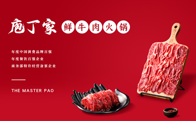 重慶火鍋加盟聯系方式