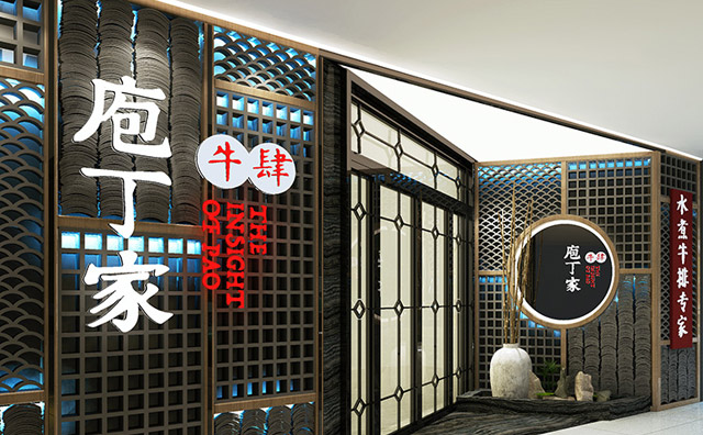 庖丁家，潮汕牛肉與重慶火鍋的完美結(jié)合