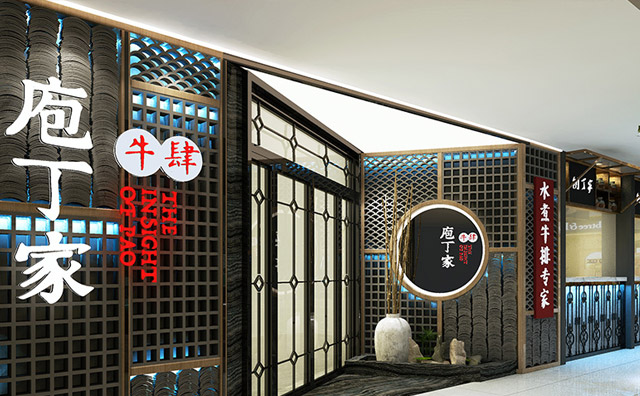 庖丁家鮮牛肉火鍋加盟怎么樣？需要投入多少