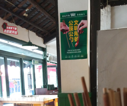 火鍋店、中餐館如何踐行 “公筷”行動(dòng)？看度記者實(shí)地考察