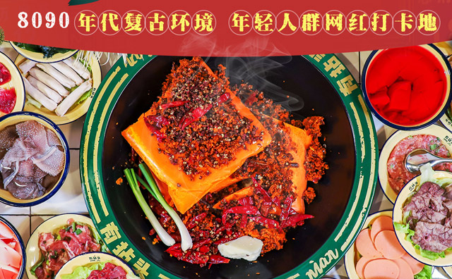 北京開(kāi)一家市井火鍋加盟店，市場(chǎng)前景分析解答