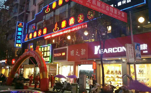 豪渝火鍋：無(wú)毛肚不火鍋，豪渝毛肚更好吃