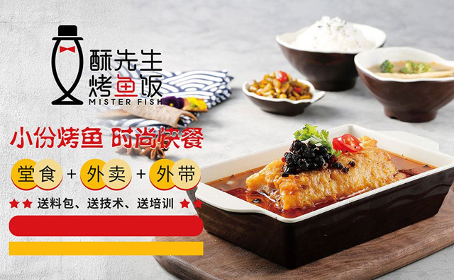 加盟酥先生烤魚(yú)飯被騙是真的嗎？
