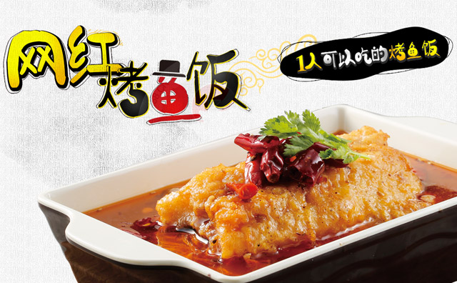 烤魚飯店開店成本分析，要開店的你一定要看