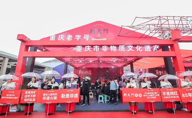 朝天門(mén)特色火鍋在哪些城市有店？如何加盟？