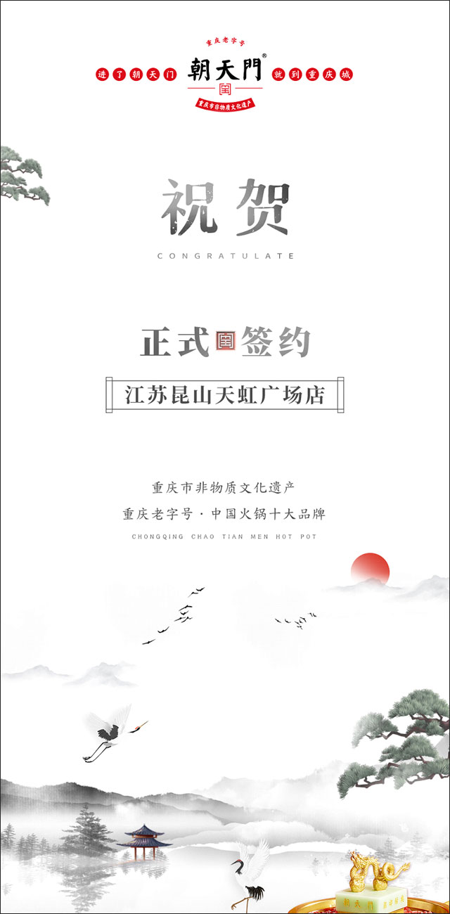 喜訊：老合作商朱總正式簽訂江蘇昆山二店合同！