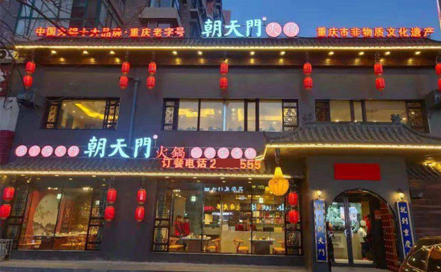 成都本地人吃的火鍋，這家強(qiáng)烈推薦