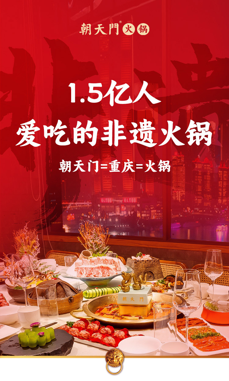 朝天門火鍋加盟