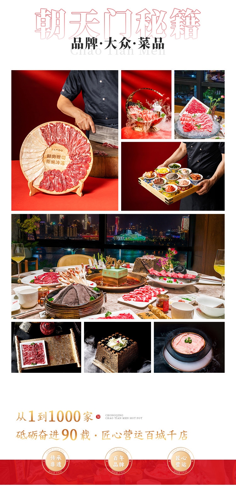 朝天門火鍋產(chǎn)品