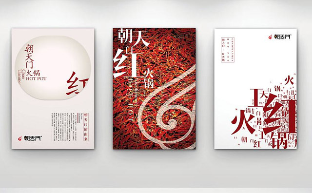 火鍋加盟店如何利用朋友圈進(jìn)行營(yíng)銷