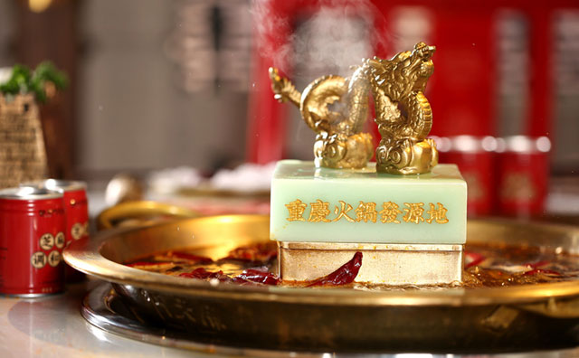 朝天門火鍋，傳承制作技藝入選非遺