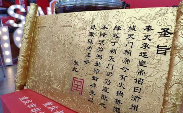 火鍋加盟需要注意哪些坑，這些細節(jié)要引起重視