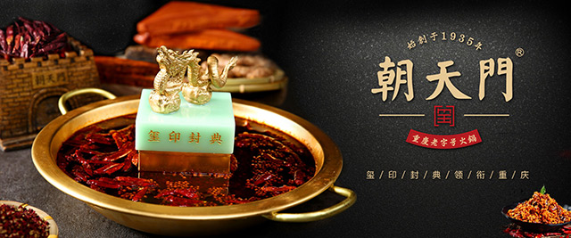 火鍋加盟，為何更愿選擇老火鍋品牌？