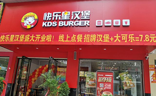 快樂(lè)星漢堡，就你！成功經(jīng)驗(yàn)一鍵拿來(lái)