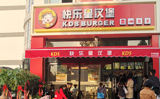 來快樂星漢堡，整店復(fù)制，統(tǒng)統(tǒng)安排上！