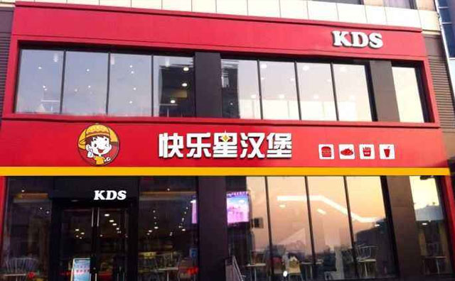 快樂星漢堡前景廣闊，抓住潛在商機(jī)