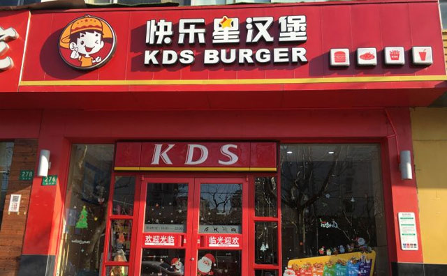 快樂星漢堡大舞臺，有你更精彩！