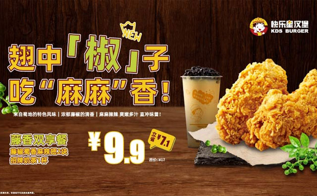 加盟品牌這么多，要不要選擇快樂星漢堡