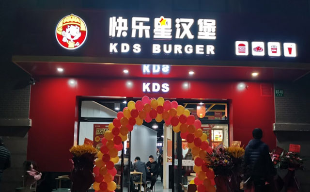 快樂星漢堡：先發(fā)制人就對(duì)了！