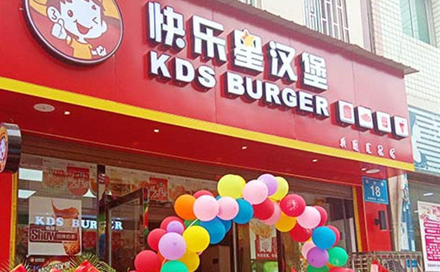 漢堡選擇快樂星漢堡，選擇放心！恭喜福建再添一店！