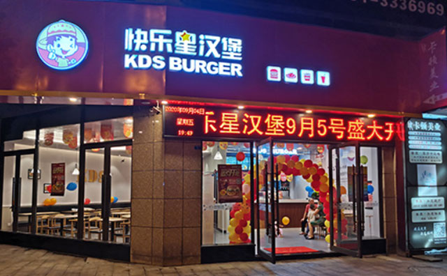 照著快樂星漢堡做就對(duì)了