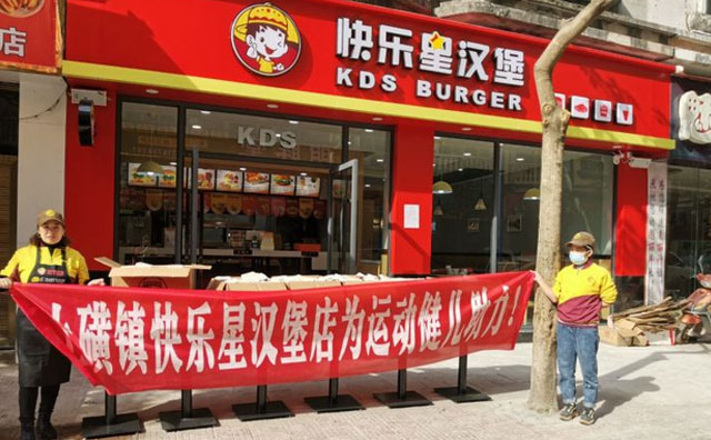 吃貨星球—快樂星漢堡，歡迎登陸