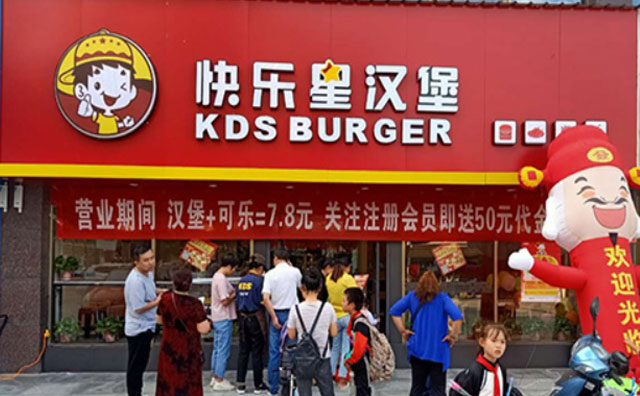 還在尋找創(chuàng)業(yè)好項(xiàng)目？星仔帶你快速看懂快樂(lè)星漢堡