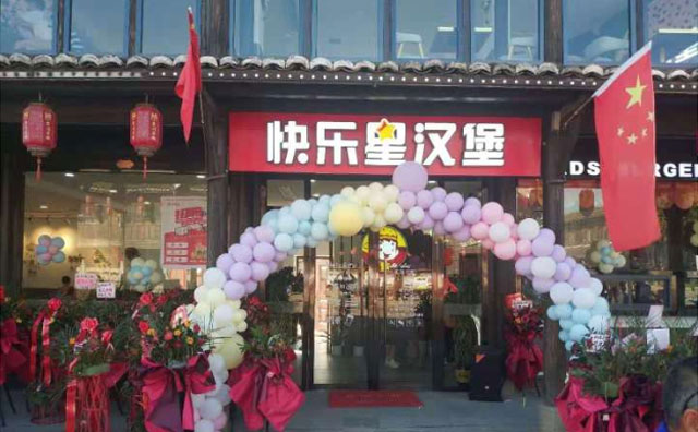 大家都在合作的快樂(lè)星漢堡你還不了解一下？