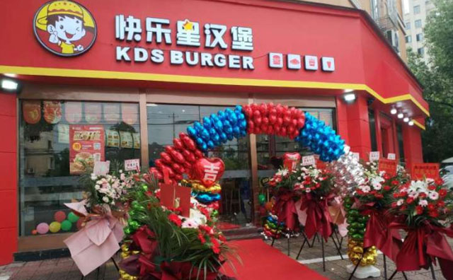 創(chuàng)業(yè)者！來和快樂星漢堡交個(gè)朋友呀