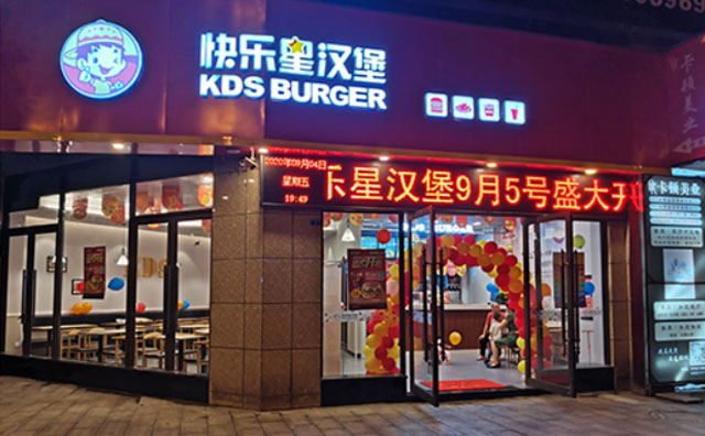 開店有底氣，快樂星漢堡的秘訣是？