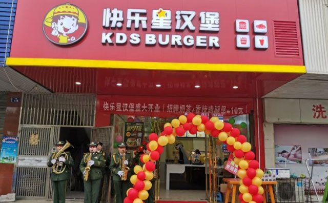 快樂星漢堡，你一直在找的好項目擁有好前景！