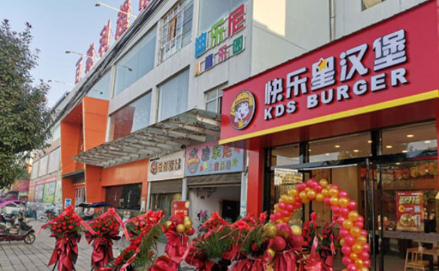 快樂星漢堡加盟支持，來感受下