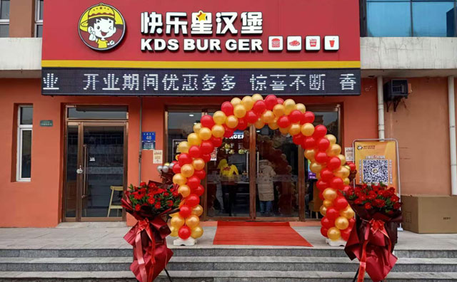 快樂(lè)星漢堡加盟項(xiàng)目誰(shuí)看誰(shuí)心動(dòng)