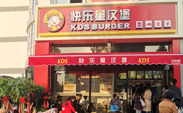 找到一個投資好項(xiàng)目并不難，你看快樂星漢堡怎么樣？