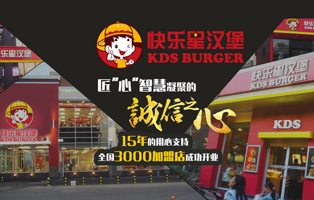 漢堡店選址靠近什么好，這樣選不會(huì)錯(cuò)