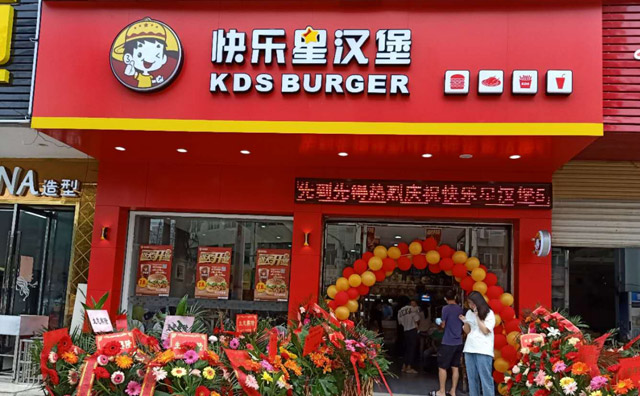 聽(tīng)聽(tīng)快樂(lè)星漢堡店的老板胡總怎么說(shuō)