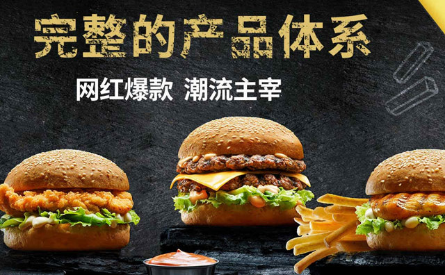 財(cái)富自由不是夢，快樂星漢堡加盟店致富輕松有保障