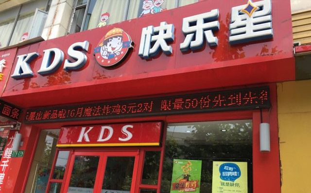 快樂星漢堡加盟，助力您掀起創(chuàng)業(yè)新篇章