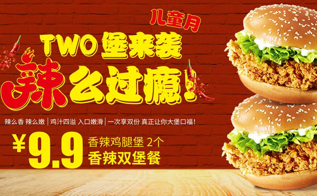 快樂星漢堡，三個絕招教您如何拓展客戶留住客源