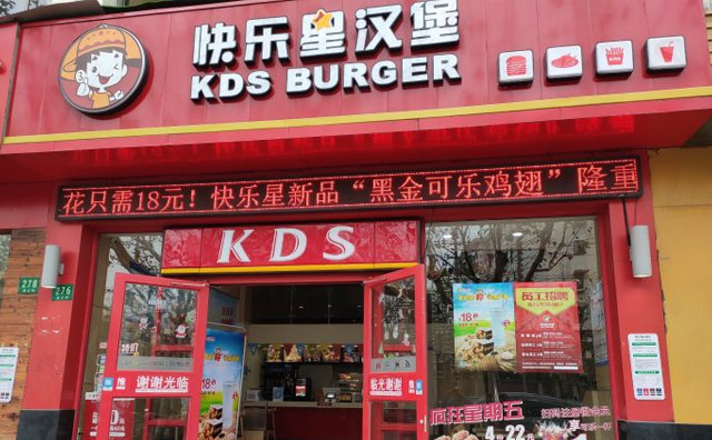快樂星漢堡怎么樣，實(shí)力品牌值得信任