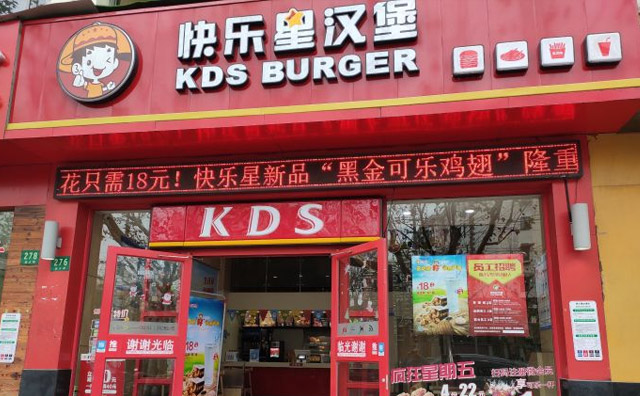 想開一家漢堡店，為什么推薦你選快樂星漢堡？