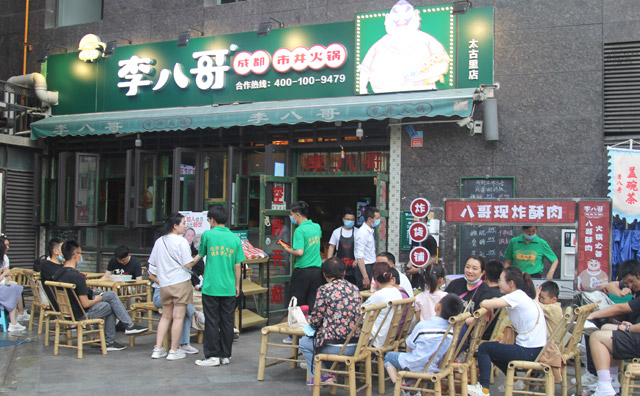 李八哥市井火鍋如何殺出重圍，成都市井火鍋血海市場