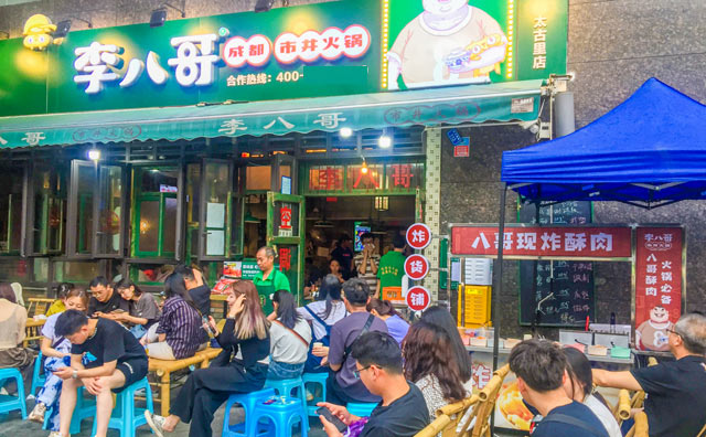 成都市井火鍋血海市場，李八哥如何殺出重圍？