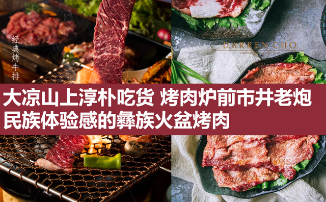 烤肉店怎么才能滿足消費者需求