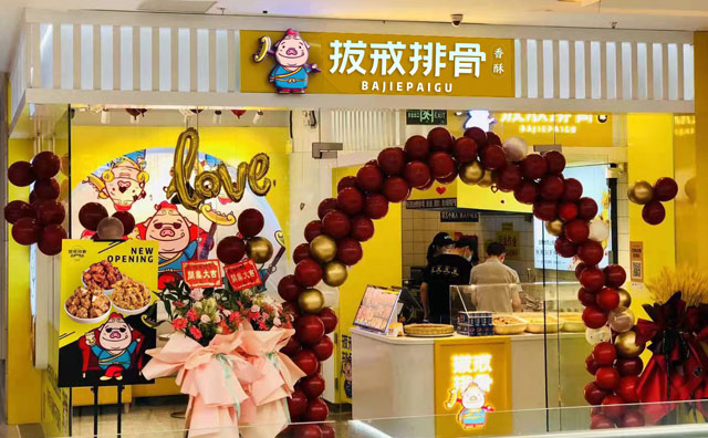 拔戒排骨口感如何？投資能不能打開銷量？