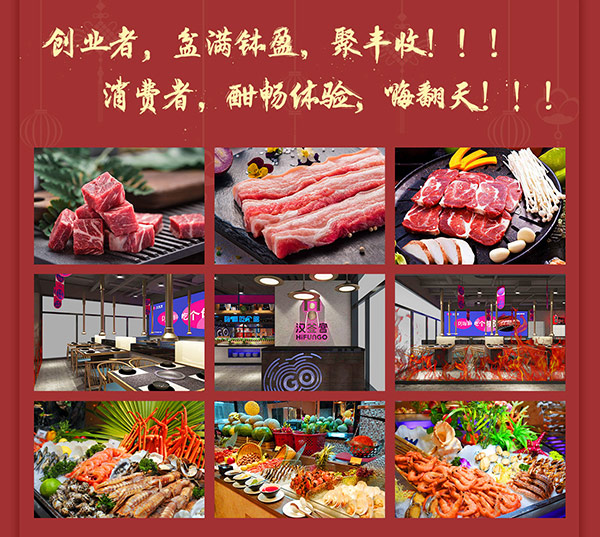 2019漢釜宮開啟優(yōu)惠活動！