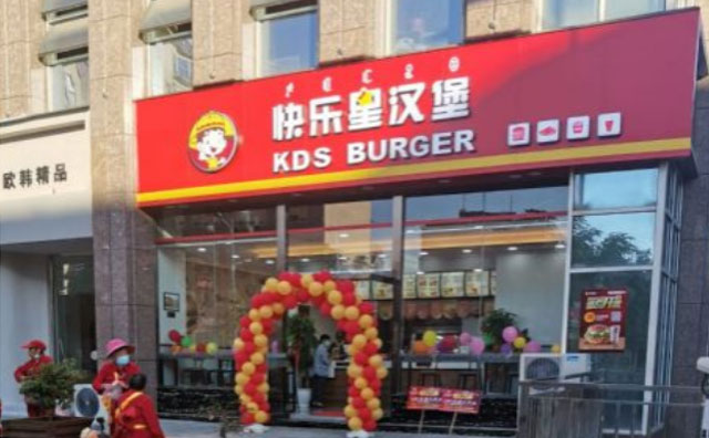 不整虛的！快樂星漢堡帶你實實在在創(chuàng)業(yè)